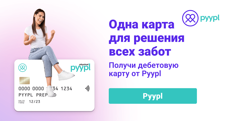 Pyypl не работает